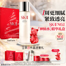 SK-II神仙水230ml抗皱精华液sk2水乳化妆品护肤品套装礼盒生日礼物女