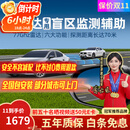 智联腾众马自达昂克赛拉CX4CX5CX308阿特兹BSD盲区并线辅助系统 马自达专用款-77GHZ Pro 全国包安装