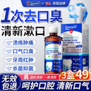 Sunoyar聚维酮碘漱口液碘伏漱口水除口臭杀络酮菌口腔牙结石消洛炎去口气