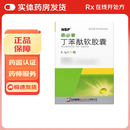 [恩必普]丁苯酞软胶囊 0.1g*60粒 3盒装