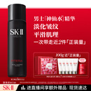 SK-II男士神仙水230ml精华液爽肤水sk2护肤品套装礼盒化妆品生日礼物