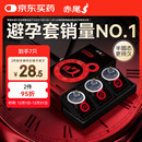 赤尾经典持久7只延时避孕套男专用持久防早泄敏感套安全套含苯佐卡因