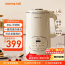 九阳25年新款1.4L大容量豆浆机316L不锈钢轻音免滤自清洗可预约家用全自动破壁机榨汁机DJ14X-D664