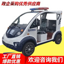 科仕森电动巡逻车四轮5-8座全封闭巡逻电瓶车校园物业执法治安城管皮卡车景区公园社区保安观光巡逻车 5座敞篷巡逻车