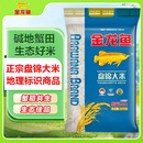 金龙鱼东北大米 盘锦大米10斤 蟹稻共生蟹田大米