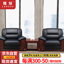 隆旭办公沙发会客商务接待沙发茶几组合 牛皮单人位+单人位+方茶几