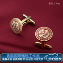 AREA高端袖扣男结婚喜字男士法式衬衫袖口扣西装袖钉钮扣子领带夹套装 喜字袖扣-金色圆形(法式衬衫专用)