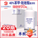立占40%苯甲吡唑酯苯醚甲环唑吡唑醚菌酯香蕉叶斑病农药杀菌剂 整箱1000g*20瓶