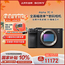 索尼（SONY）Alpha 7C II全画幅微单相机 创意外观滤镜 黑色 单机身（a7c2/A7C II/A7CM2）