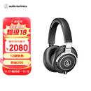 铁三角（Audio-technica）ATH-M70X 高端专业录音头戴式耳机 高度声音还原