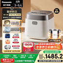 松下（Panasonic）【国家补贴20%】饭光光2.0电饭煲0涂层IH加热家用电饭锅4-5人无涂层不锈钢一级能效4升SR-HNS152-W