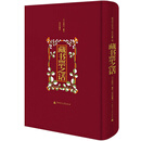 现货   藏书票之话  典藏版     （日）斋藤昌三 著，黄贺强 译   广西师范大学北京文献