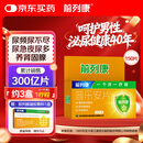 前列康康恩贝普乐安片0.57g*150片前列腺药男性慢性前列腺尿频尿急尿不尽夜尿增多小便次数多尿路感染补肾腰膝酸软