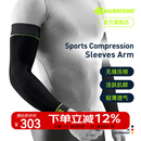 保而防（BAUERFEIND） Bauerfeind（保而防）护臂Sports系列压缩型运动护具 纯黑色 L长