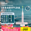 飞利浦（PHILIPS）【肖战推荐】电动牙刷钻石9系 生日礼物 情侣款送男生女友 去除99.9%牙渍HX9911/68粉色