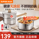 苏泊尔（SUPOR）奶锅316L不锈钢宝宝辅食锅泡面热牛奶小奶锅汤锅电磁炉燃气通用 【推荐】316L不锈钢奶锅- 18cm