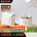 拜杰挂耳咖啡滤纸便携滴漏式手冲滤杯过滤纸袋滤网咖啡粉滤袋