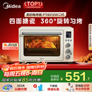 美的（Midea）【国家补贴】家用多功能风炉电烤箱 40L大容量/四面搪瓷/热风循环/空气炸锅烤箱一体机PT4012W二代