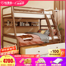 优漫佳全实木儿童床上下床红胡桃木原木双层床高低床安全弧儿童家具北欧 高低床+书架+双抽 上铺0.9*2米 下铺1.2*2米