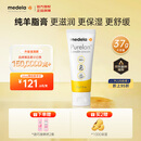 美德乐（Medela）羊脂膏乳头膏新版升级天然安全 乳头滋润膏37g