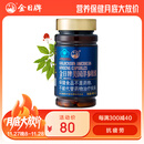 金日美国洋参胶囊 0.5g/粒*60粒/瓶抗疲劳西洋参保健品送礼礼品