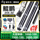 皮尔力 PERI台球杆极速ST0102海豚白鹰EXA07太极水火大头杆东方龙S冲杆 鲲鹏台球杆+孤影杆桶套餐