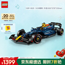乐高（LEGO）积木拼装机械组系列42206 红牛车队F1赛车男孩玩具生日圣诞礼物