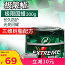 龟牌（Turtle Wax）极限蜡黑白全色通用蜡汽车蜡通用养护抛光镀膜去污车蜡300g 2060