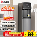 志高（CHIGO）直饮机家商两用净水器加热直饮一体机办公室直饮水机商用开水器立式管线净饮机RO反渗透家用纯水机 一开一常温【超滤款】5-20人用