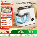 长帝（changdi）【国家补贴】企鹅顶顶Pro家用厨师机和面机全自动和面揉面一体机多功能轻音料理机打蛋冰桶发酵