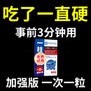 鹊医世家药膏【一粒爽整晚】久持150分【正品盐酸司美非那】【一吃久硬】 一盒【助勃增硬】【硬挺不泄】他它达非那拉正品男20mg 伟持久增硬勃哥起早泄100mg美国不射36小时司美那正品