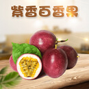 图石果记紫香百香果 代发1/5斤西番莲水果当季新鲜水果非黄金百香 紫皮百香果<40g(小果)1斤