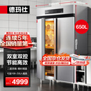 德玛仕（DEMASHI）商用消毒柜热风循环 不锈钢立式高温双开门 单位厨房餐厅食堂用大容量 消毒碗柜XDR650-D2F