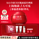 SK-II大红瓶面霜100g乳液护肤品抗皱套装礼盒sk2化妆品全套生日礼物女