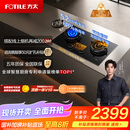 方太（FOTILE）【定时防干烧适老灶】燃气灶天然气 家用嵌入式 5.2kW*猛火煤气灶 可联动 02-TEK20 政府补贴20%
