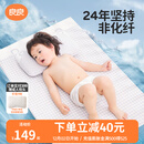 良良（liangliang）婴儿凉席抗菌儿童苎麻软凉席夏季宝宝床垫加大凉席幼儿园午睡凉席 【防螨抑菌】苎麻款-小灰熊 140*70cm