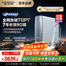 史密斯（A.O.SMITH）佳尼特蓝鲸净水机家用净水器直饮机一体机厨下7年RO膜1200G 实测1500G CR3200AB1国家补贴