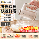 小熊（Bear）电动打蛋器 家用手持自动奶油打发器蛋糕迷你搅拌器双棒配置大功率快速打发 豪华款【无底座】125瓦大功率