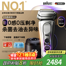 博朗（BRAUN）9系巅峰版2.0清洁护理中心电动剃须刀整机德国进口往复式礼盒款送男朋友老公生日礼物 男