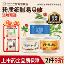 七丹【上市企业 】云南七丹 三七丹参西洋参粉超细粉90g/瓶 粉质细腻 【三宝】三七粉90g＋丹参粉90g＋西洋参粉90g