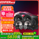 漫步者（EDIFIER）汽车音响改装升级NF系列【四门喇叭+dsp+超薄炮】人声DJ摇滚