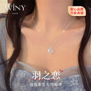 唯一（Winy）999纯银项链女款轻奢高级感莫桑钻吊坠生日礼物送女朋友老婆首饰
