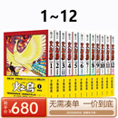 现货即发 台版漫画 火之鸟复刻版 1-12 完 新版带书腰 手冢治虫 同名电影 火之鸟：伊甸之花 配音 宫泽理惠 东贩出版 绿山墙动漫 绿山墙台版