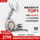 麦瑞克（MERACH）椭圆机家用坡度调节智能商用椭圆仪太空漫步机运动器材 K60