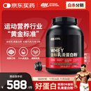 ON金标乳清蛋白粉5磅 双重巧克力味 79%高蛋白 分离乳清为主