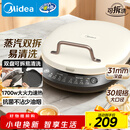 美的（Midea）电饼铛家庭用双面加热上下盘可拆洗煎饼铛煎烤机烙饼锅早餐机加深烤盘大火力大尺寸电饼档JKC3078