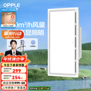 欧普（OPPLE） 集成吊顶led 铝扣板天花板格栅平板灯嵌入式厨房灯厨卫灯 【Z601】照明换气扇30*60 防潮防锈抗油污