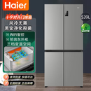 海尔657升冰箱家用大容量十字四门风冷无霜一级双变频静音全空间保鲜 539升灰色净化抗菌WIFI一键联网