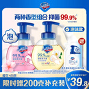 舒肤佳抑菌泡沫洗手液 樱花香300g+白茶香300g  健康抑菌99.9%
