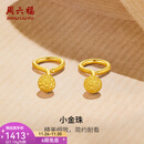 周六福（ZLF）  黄金耳饰女款圆球型磨砂弯勾耳钉 计价 1.15g
